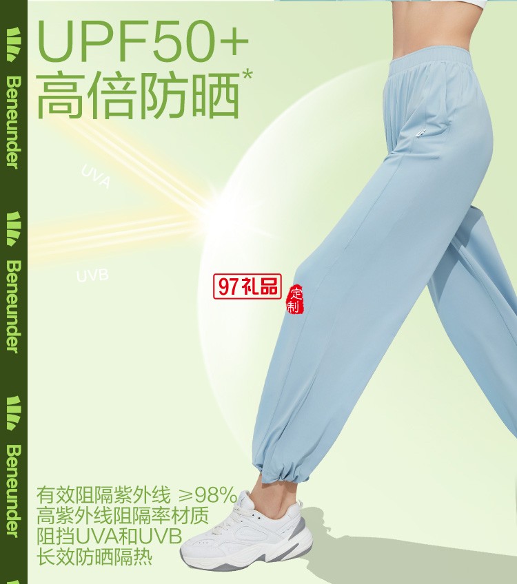 防曬運動褲女休閑褲束腳闊腿兩穿衛褲春夏冰絲顯瘦長褲子定制公司廣告禮品