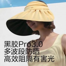 蕉下貝殼防曬帽女夏大檐空頂帽黑膠全遮光太陽帽遮陽定制公司廣告禮品