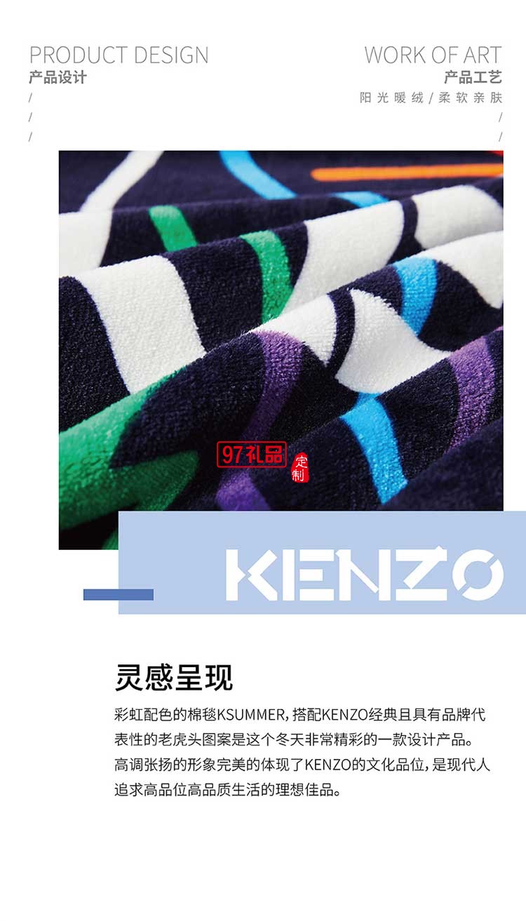 KENZO經典法蘭絨炫彩虎頭毯（藍）