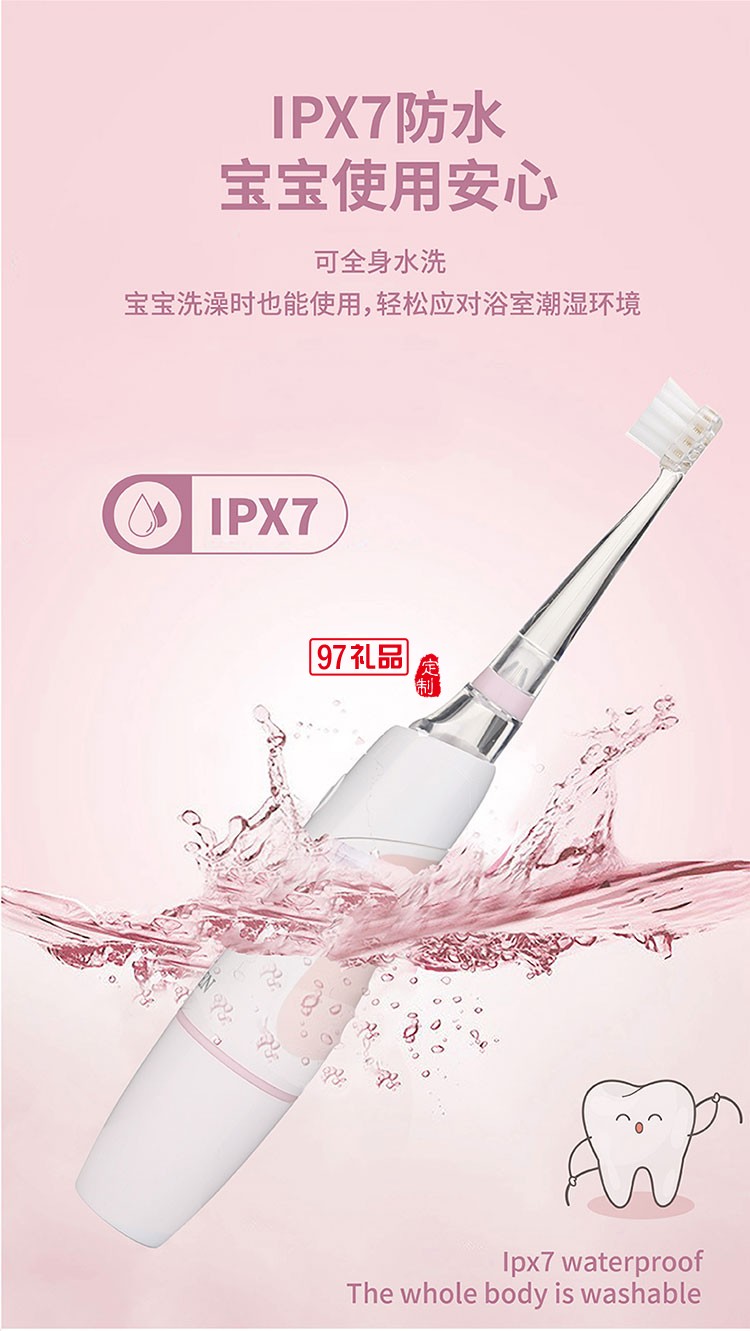 可更換刷頭方便衛生IPX7級防水等級電動牙刷