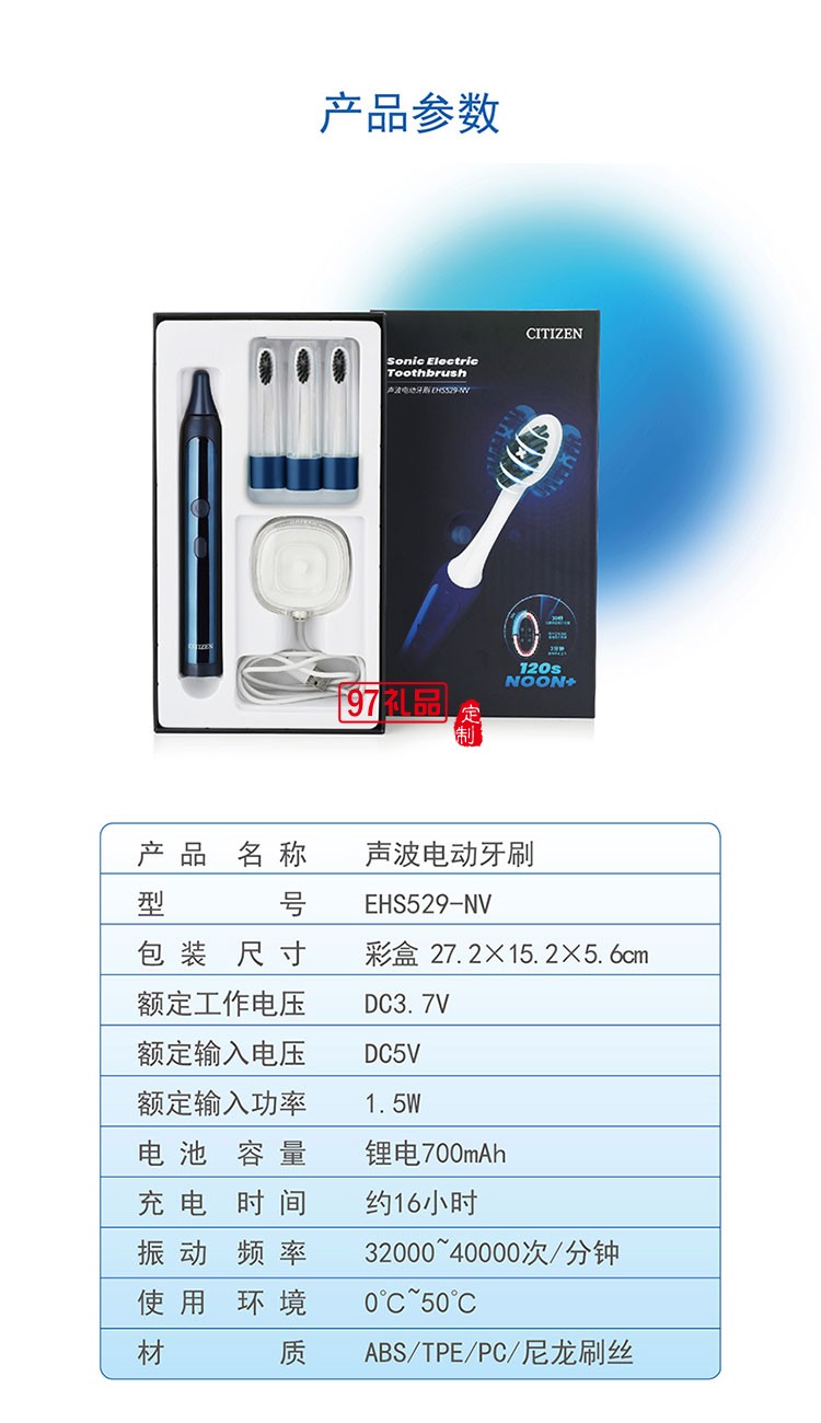 IPX7級防水有效保護產品三段潔齒模式聲波電動牙刷