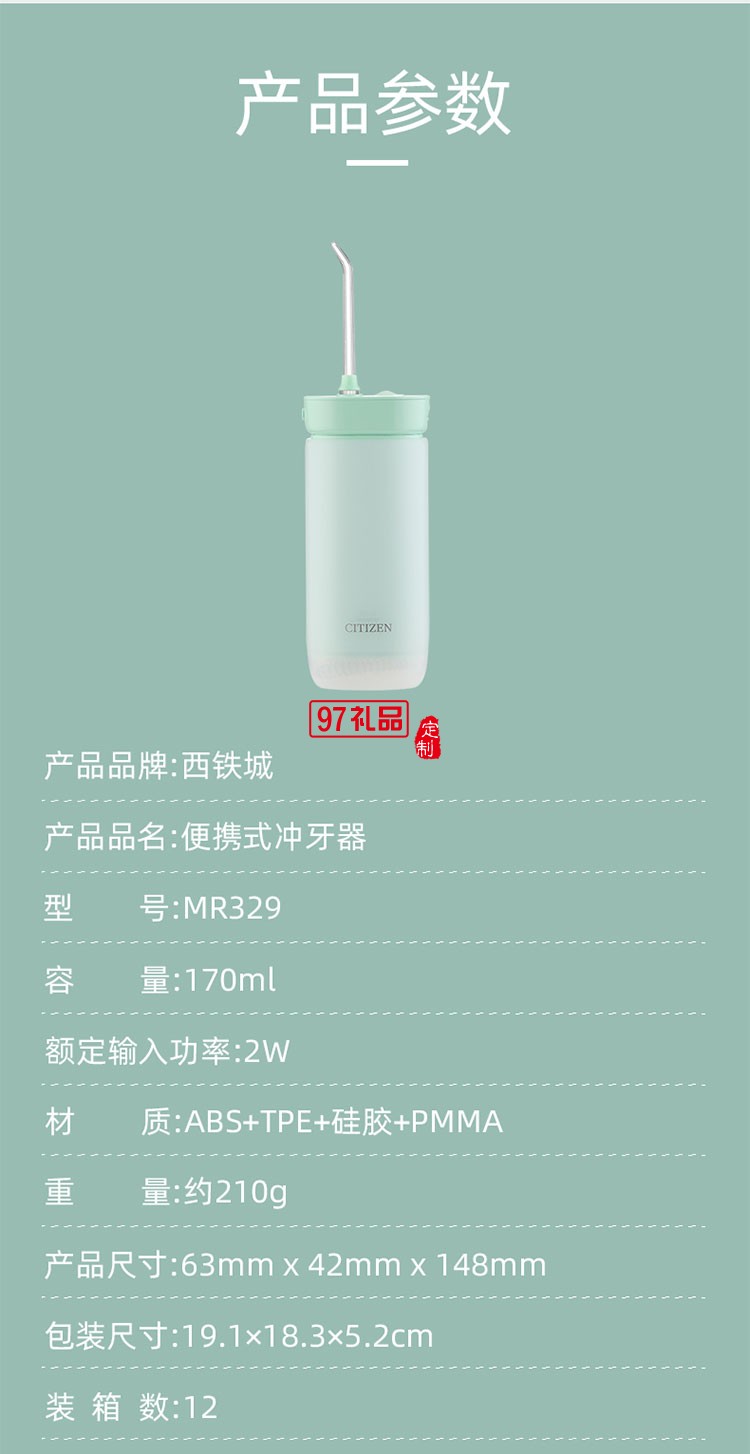 IPX7級防水有效保護產品三檔沖牙模式便攜式沖牙器