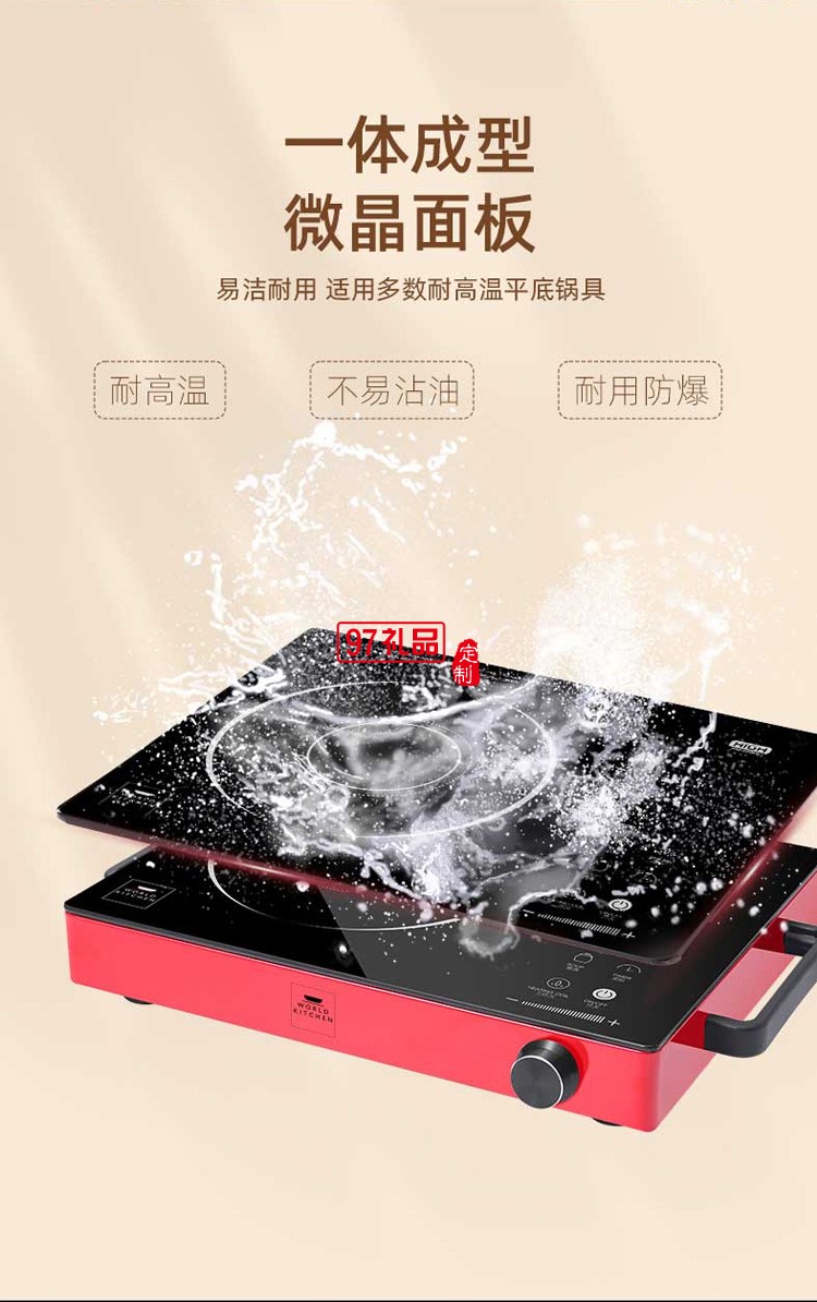 電陶爐家用爆炒電磁爐多功能一體大功率節能防干燒電池爐定制公司廣告禮品