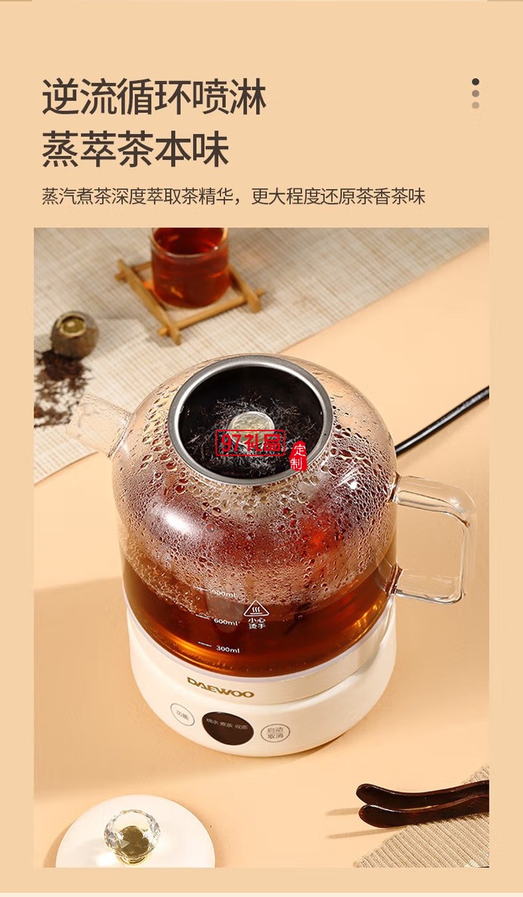多功能養生壺小白壺煮銀耳羹花果茶辦公室養生壺定制公司廣告禮品