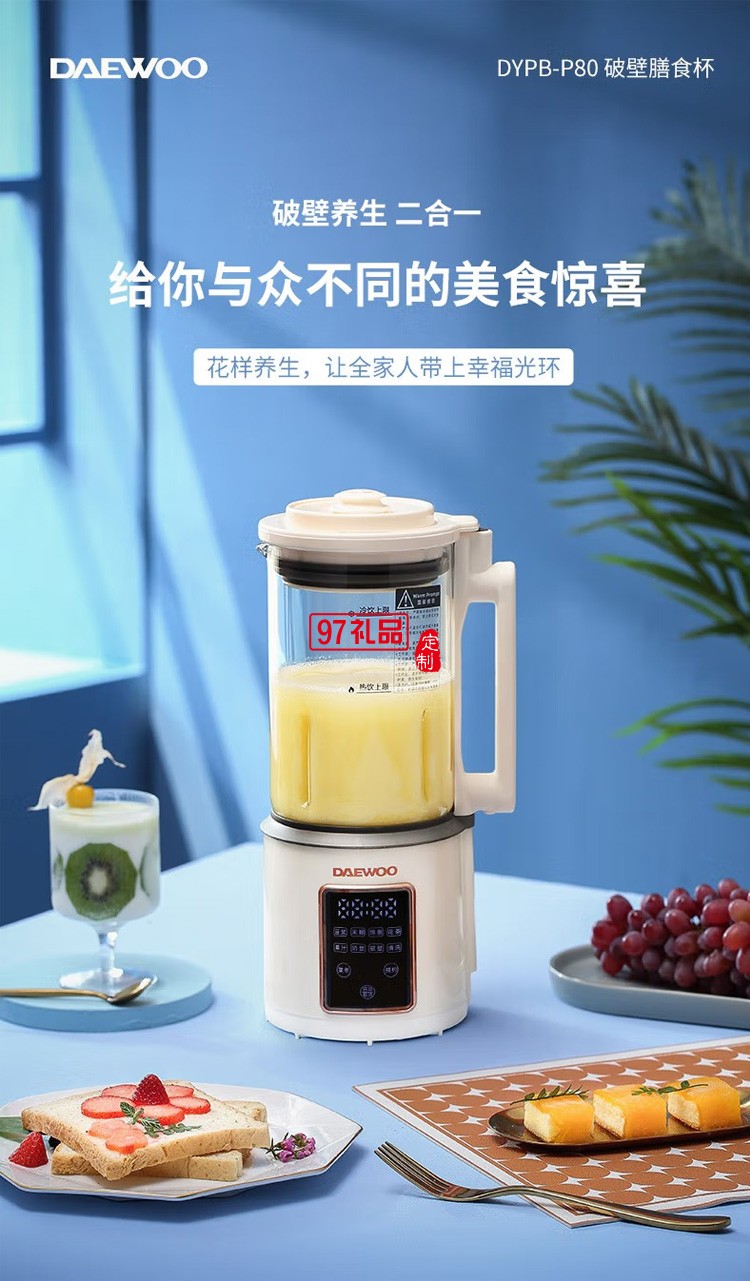 家用輔食多功能全自動料理機豆漿機迷你破壁機定制公司廣告禮品
