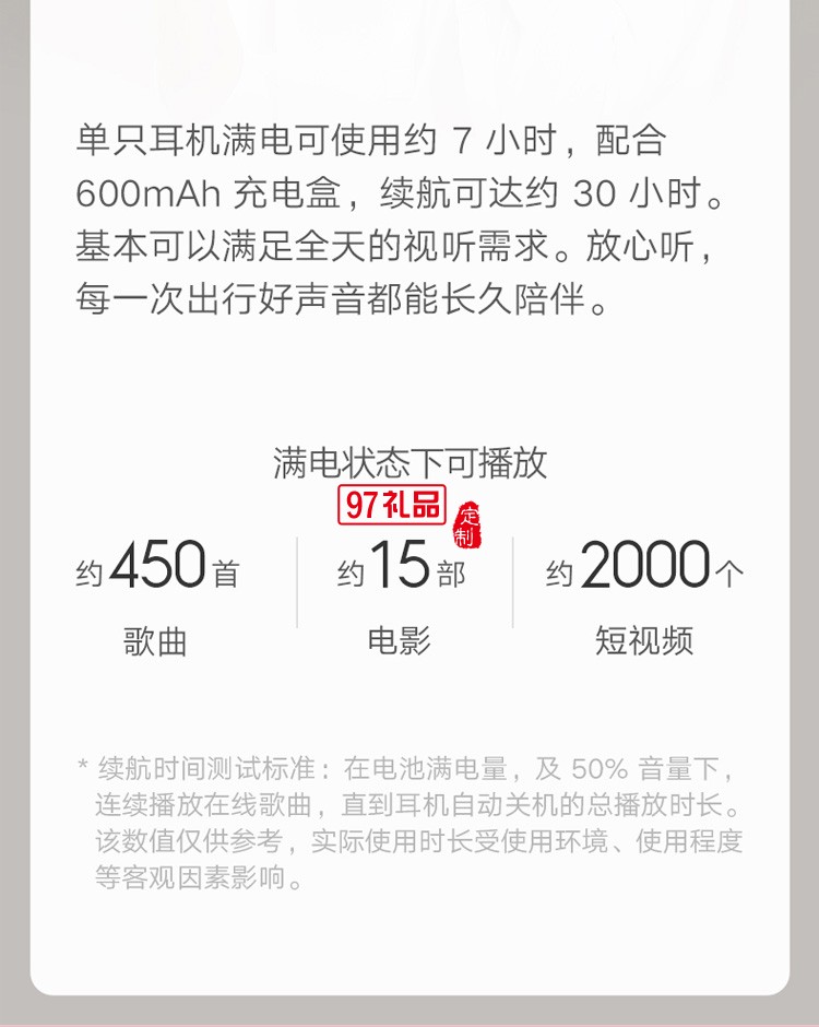 小米Redmi AirDots3真無線藍牙耳機定制公司廣告禮品