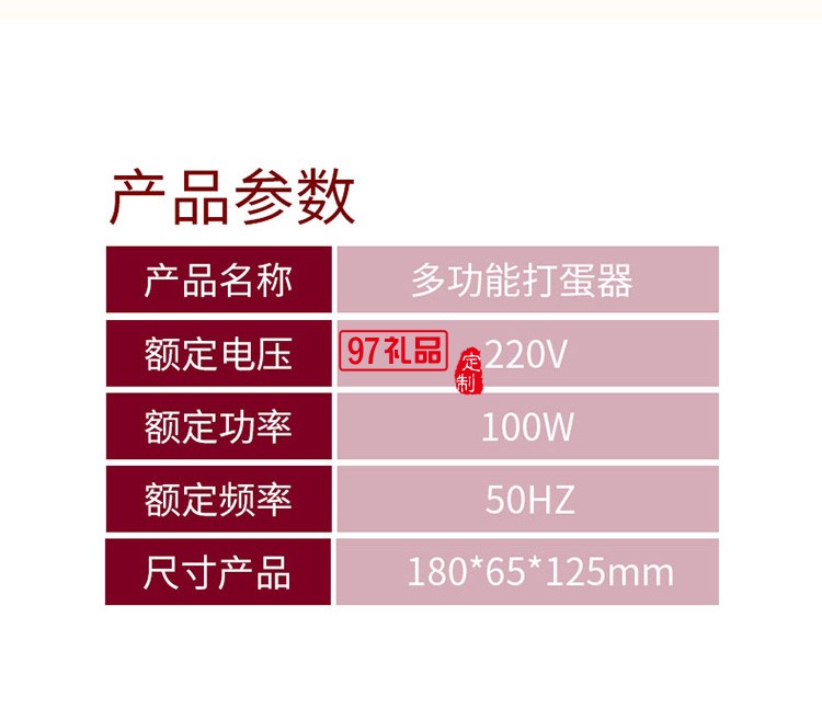 打蛋器電動迷你小型蛋糕機自動奶油打發攪拌棒烘焙工具定制公司廣告禮品