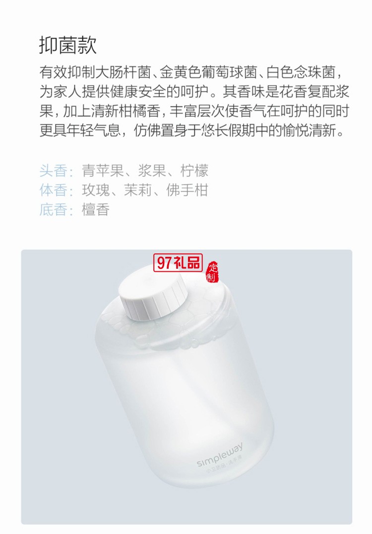 米家自動洗手機套裝泡沫抑菌智能感應(yīng)皂液器洗手液機定制公司廣告禮品