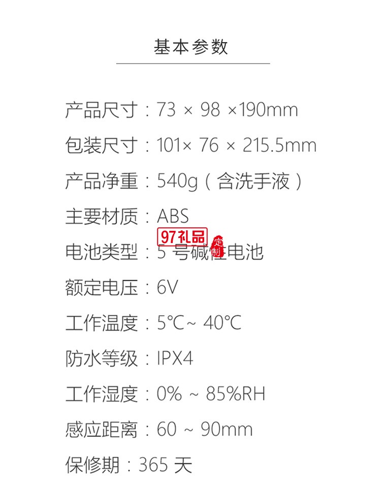 米家自動洗手機套裝泡沫抑菌智能感應(yīng)皂液器洗手液機定制公司廣告禮品