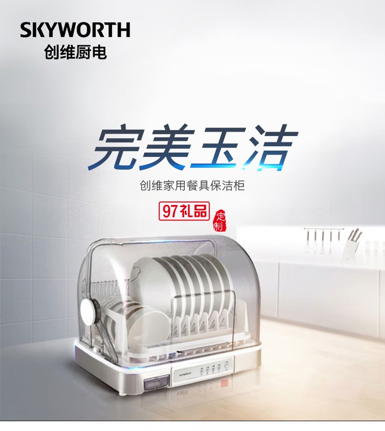 餐具保潔柜26L小型碗筷烘干機臺式紫外線餐具消毒機定制公司廣告禮品