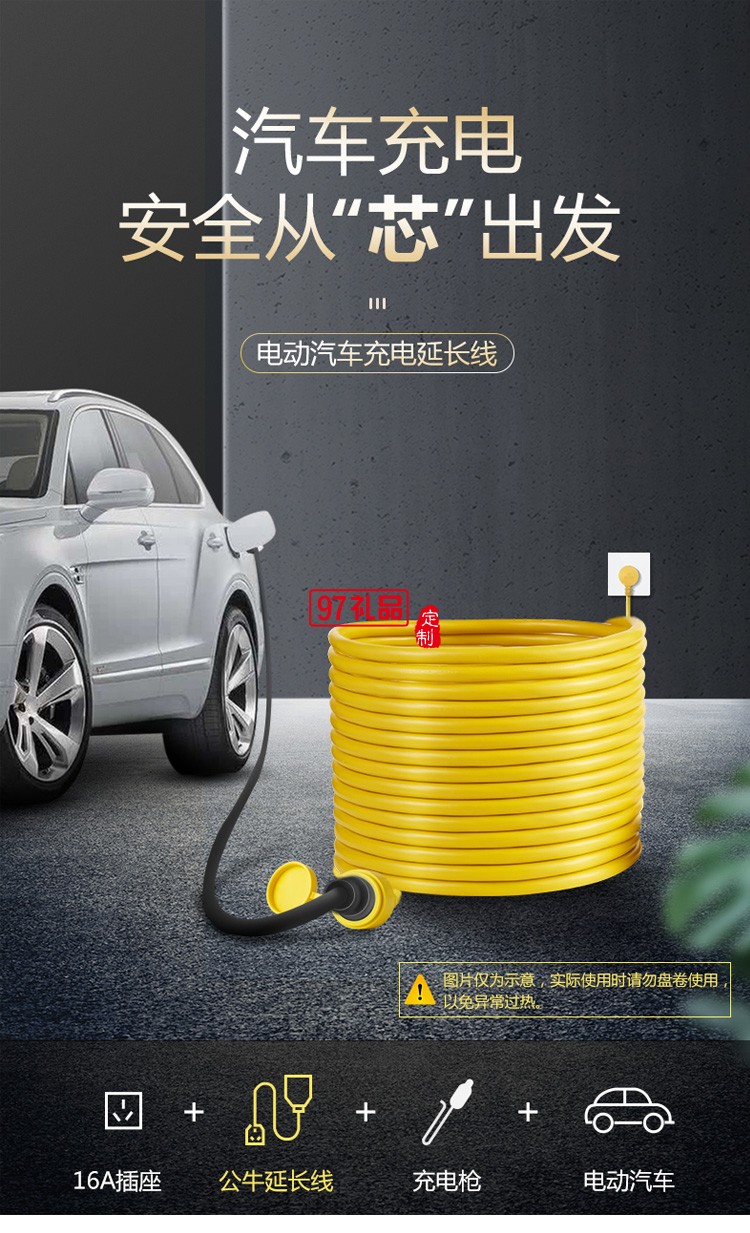 公牛電動汽車專用16A插座充電10m線插板C301X定制公司廣告禮品