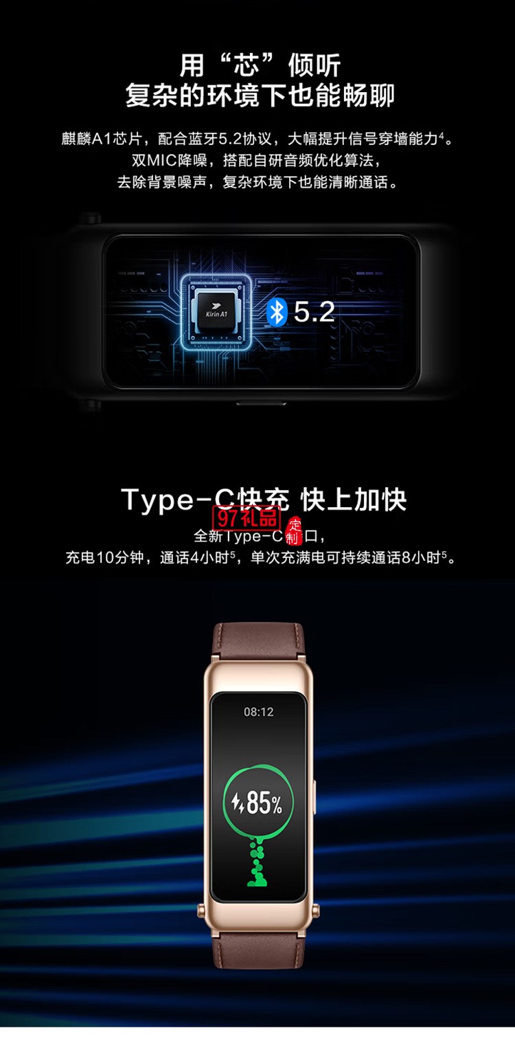 華為手環B6通話手環 運動手環 智能手環曜石黑定制公司廣告禮品