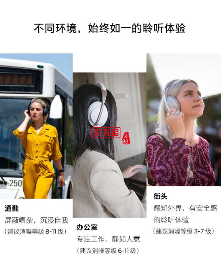 Bose 700 無線消噪耳機藍牙降噪耳機頭戴式耳機定制公司廣告禮品