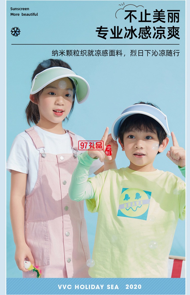 VVC兒童防曬帽太陽(yáng)帽戶外出游防紫外線空頂遮陽(yáng)帽定制公司廣告禮品