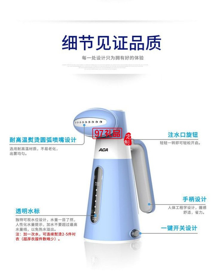 ACA商用便攜掛燙機ALY-GT060S小型手持熨燙機定制公司廣告禮品