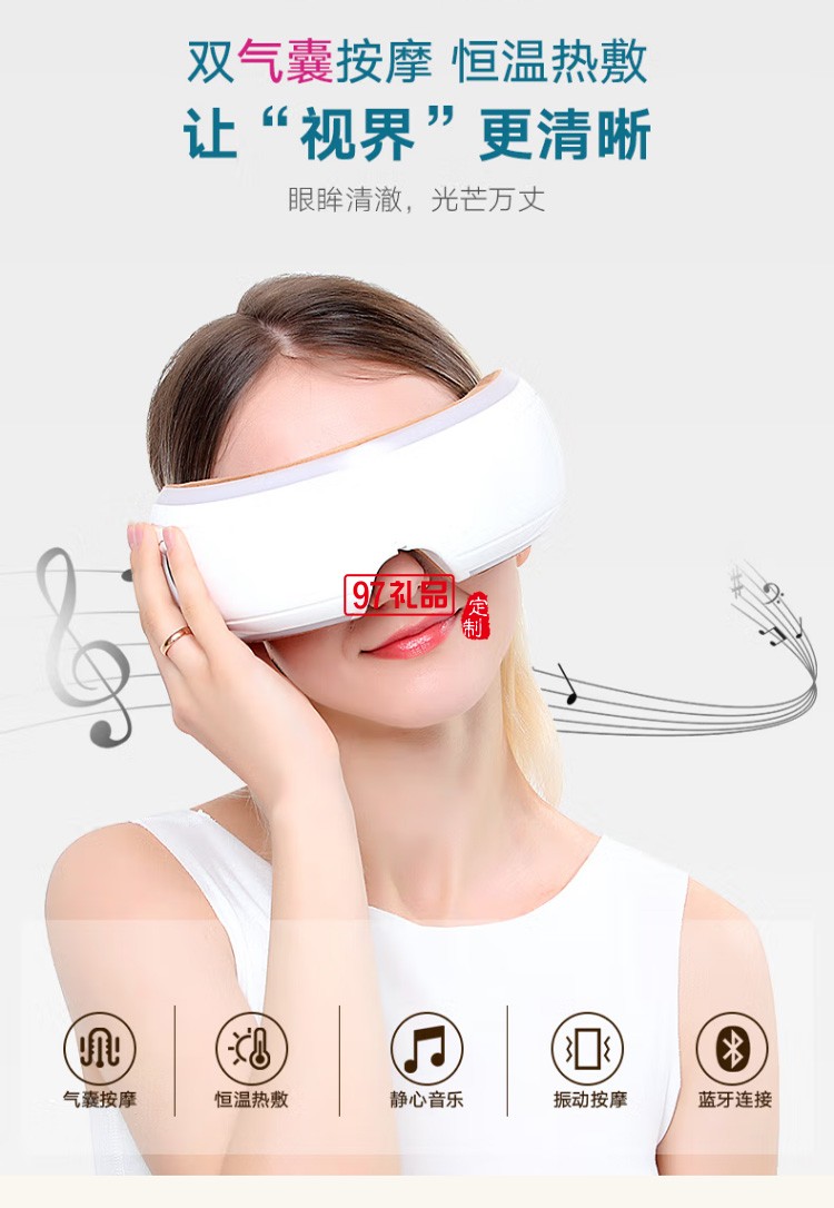 和正 眼部按摩器按摩儀護眼儀 經典款 HZ-QNA-3定制公司廣告禮品