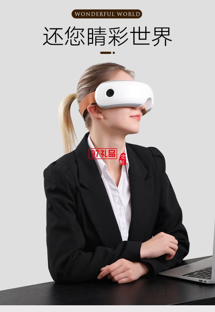 和正 眼部按摩器按摩儀護眼儀 經典款 HZ-QNA-3定制公司廣告禮品