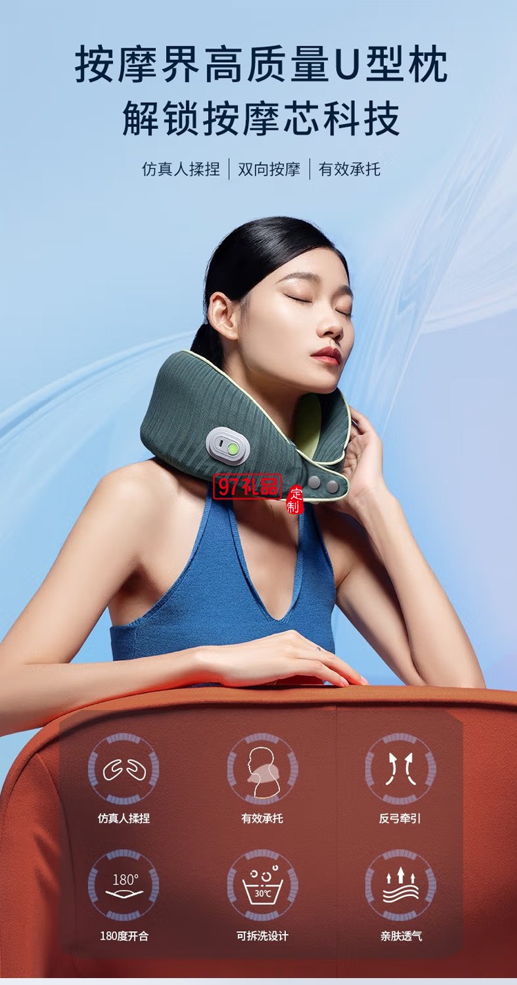 和正 頸椎按摩器頸部按摩儀  經典款  HZ-U1定制公司廣告禮品