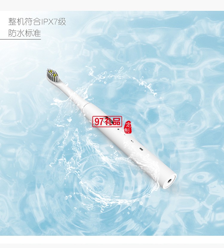 和正HZ-IT-3 電動刷牙器多模式電動牙刷護理定制公司廣告禮品