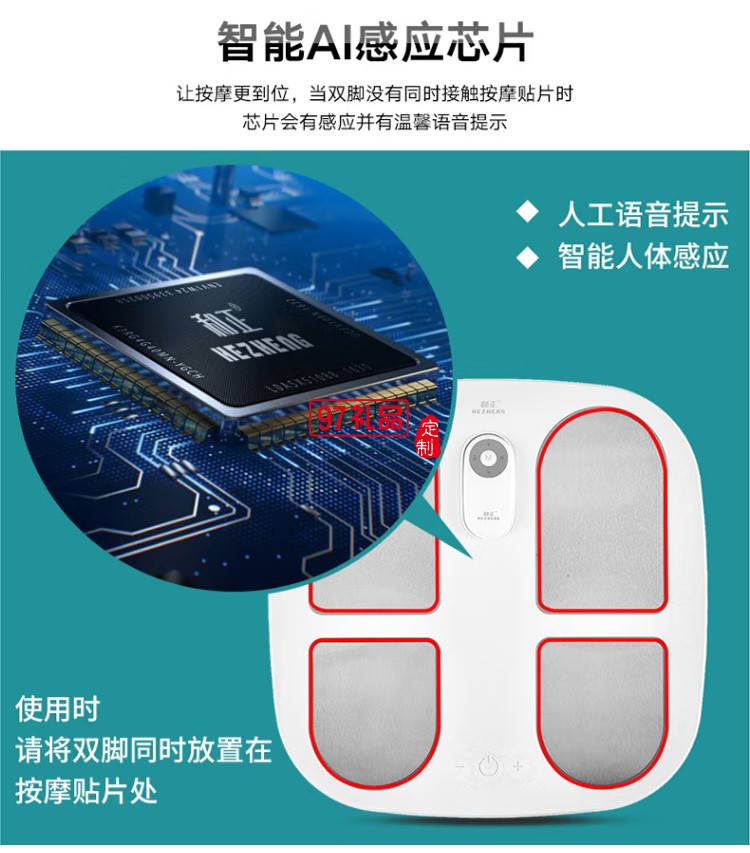 和正 足療機全自動腳底按摩器 IFT-2經典款定制公司廣告禮品