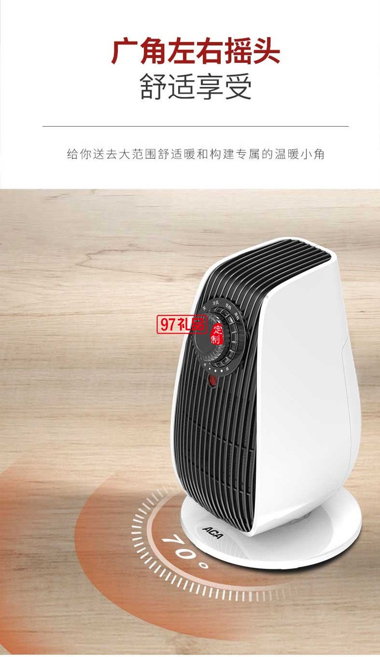 北美電器ALY-20QN00J取暖器保暖多檔調節定制公司廣告禮品