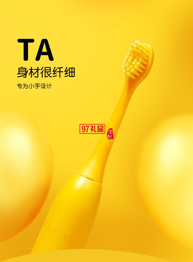 艾優皮卡丘兒童電動牙刷充電式聲波定制公司廣告禮品
