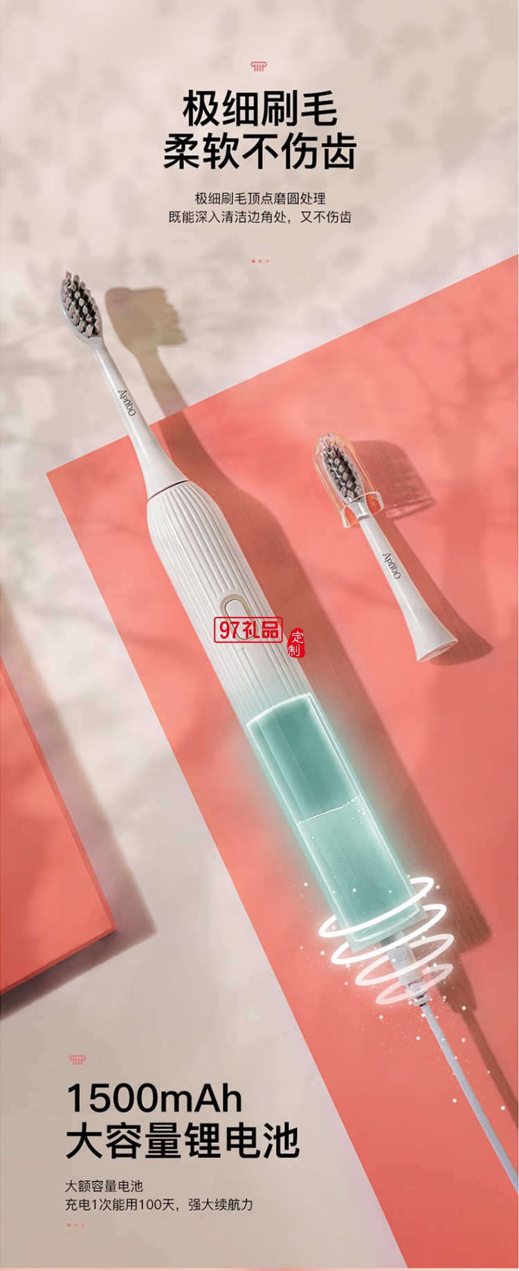 艾優（Apiyoo）成人聲波電動牙刷T1 T1白 成人定制公司廣告禮品