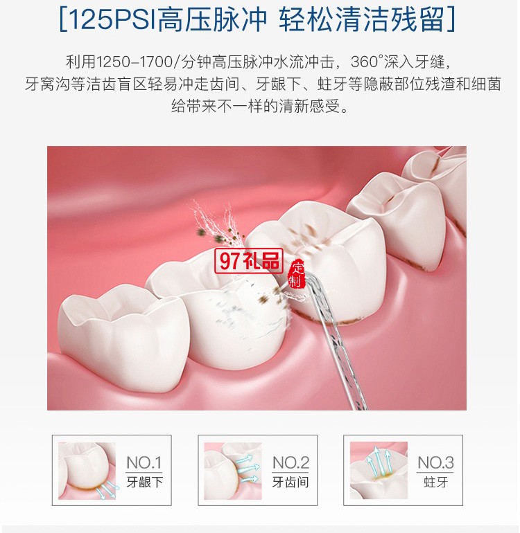艾優高頻脈沖沖牙器便攜電動洗牙器 CF8-1定制公司廣告禮品