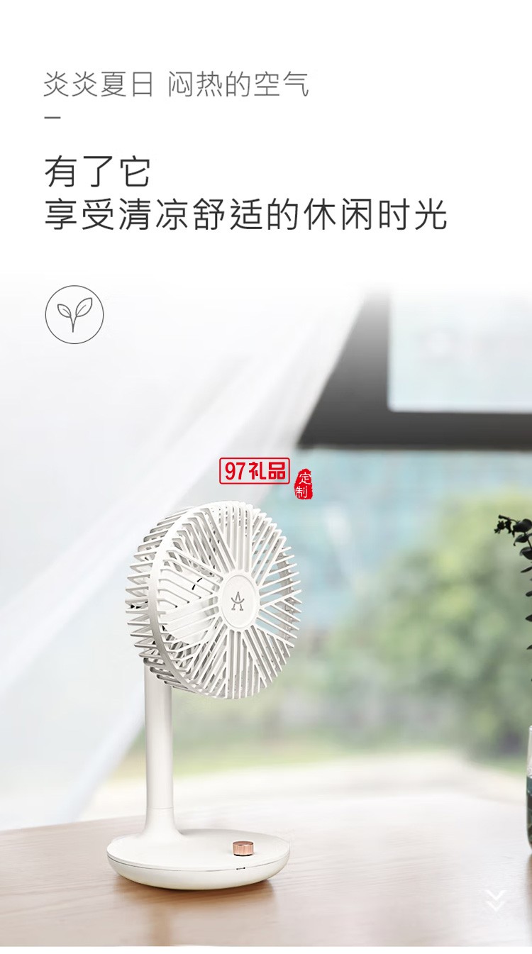 apiyoo艾優便攜式桌面靜音風扇DF7 白色定制公司廣告禮品