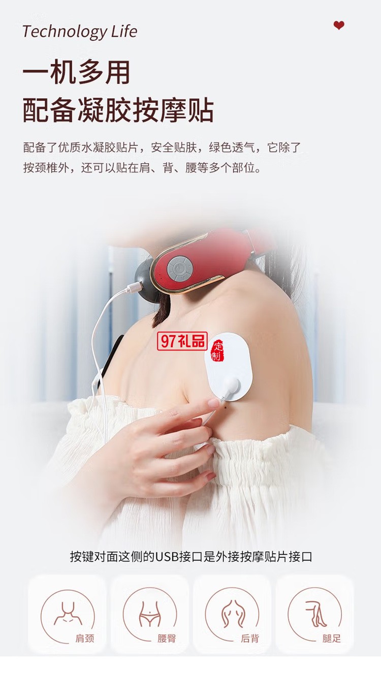 踐程 智頸部按摩儀多模式可調頸部按摩器Z06-7定制公司廣告禮品