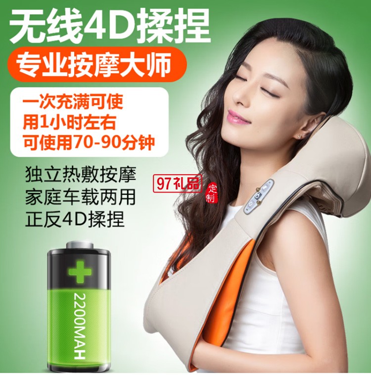 美仕達（Misida） 肩背揉捏按摩器 充電款定制公司廣告禮品