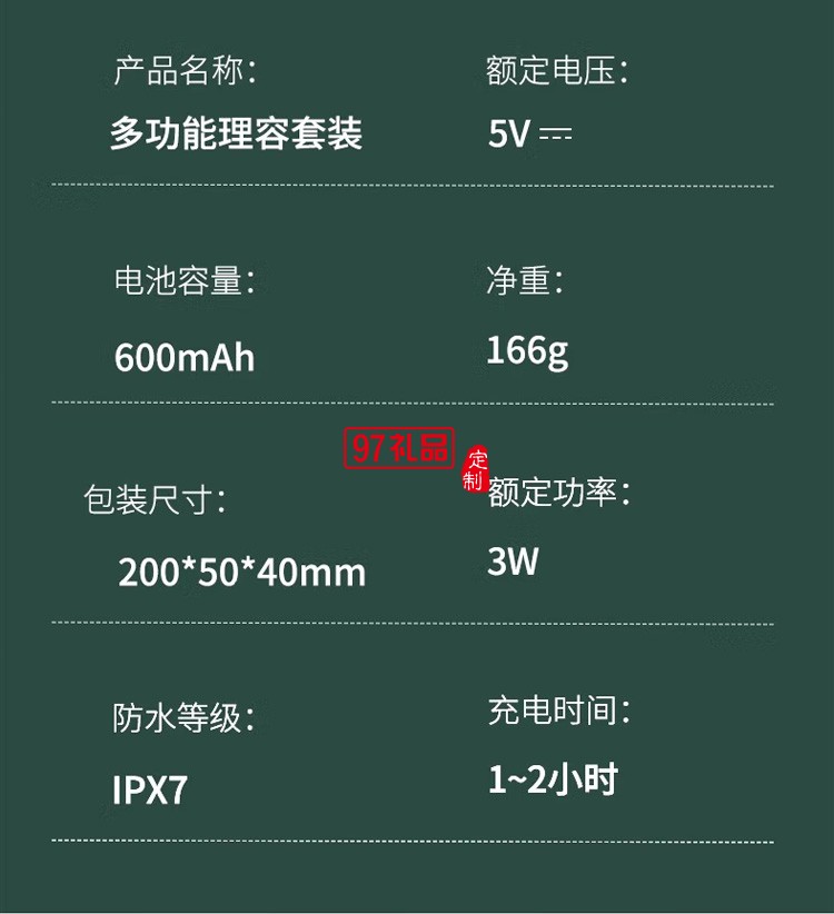 多功能剃須刀剃發鼻毛五合一男士刮胡刀刮胡子,定制公司廣告禮品