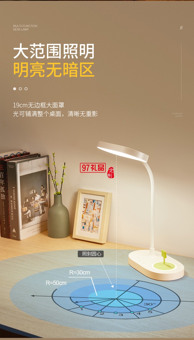 美的四葉草小臺燈護眼書桌學(xué)習(xí)大學(xué)生宿舍寫字定制公司廣告禮品