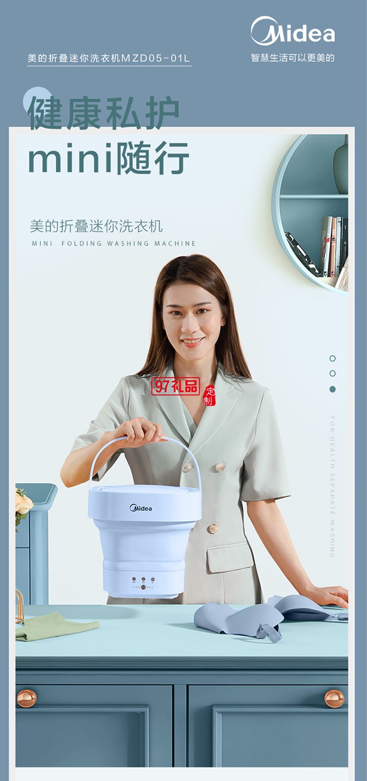 美的迷你折疊小型洗衣機內衣內褲 MZD05-01L定制公司廣告禮品