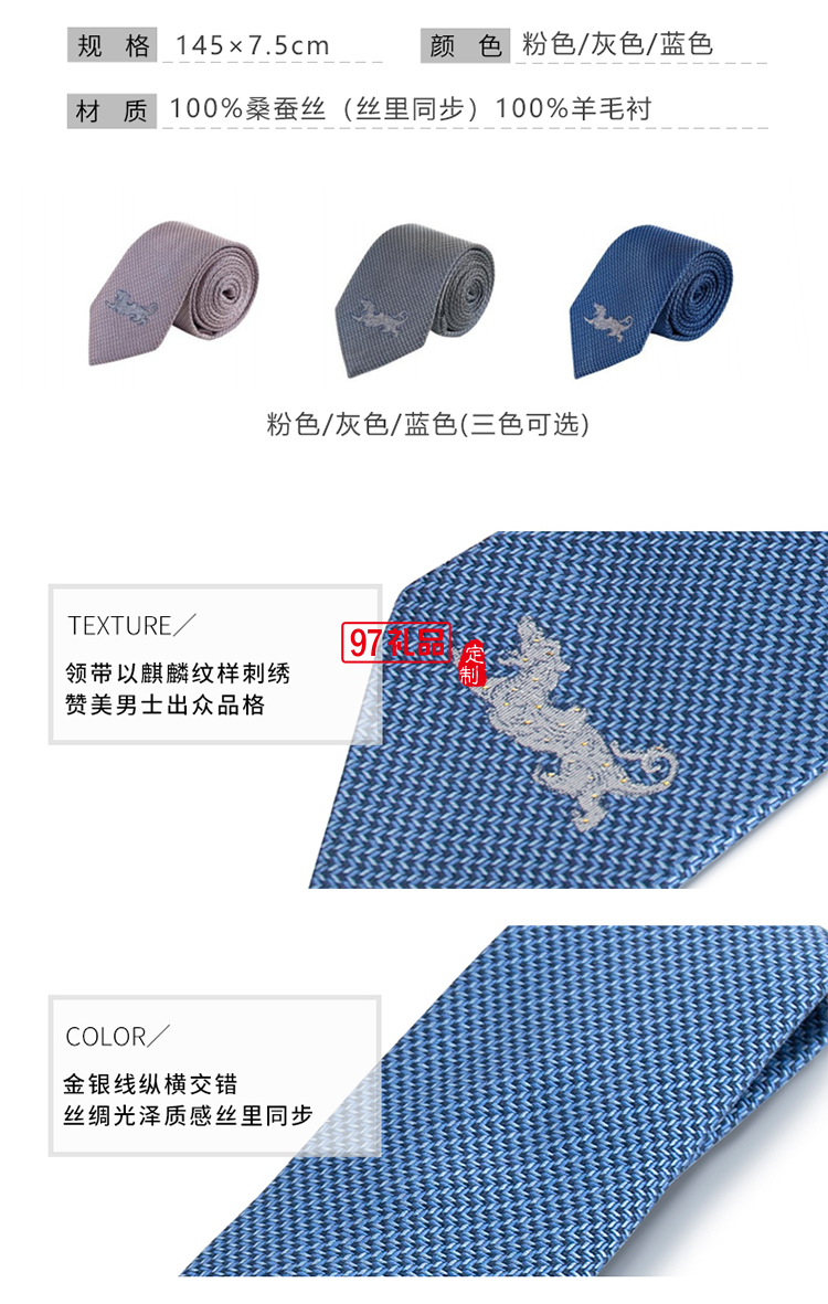 萬事利元首禮麒麟從容不迫 精英派頭 縱情馳騁，盡享生活    