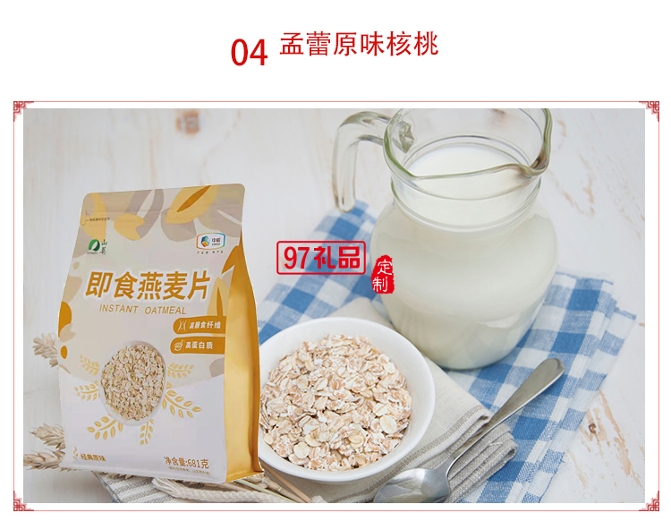 京食·迪蒙優選零食大禮包