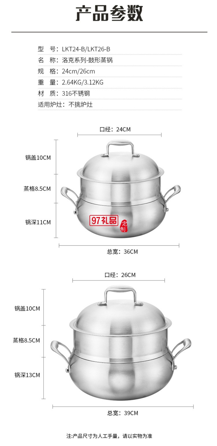 歐美達316不銹鋼小蒸鍋多功能雙層蒸籠 LKT24-B定制公司廣告禮品