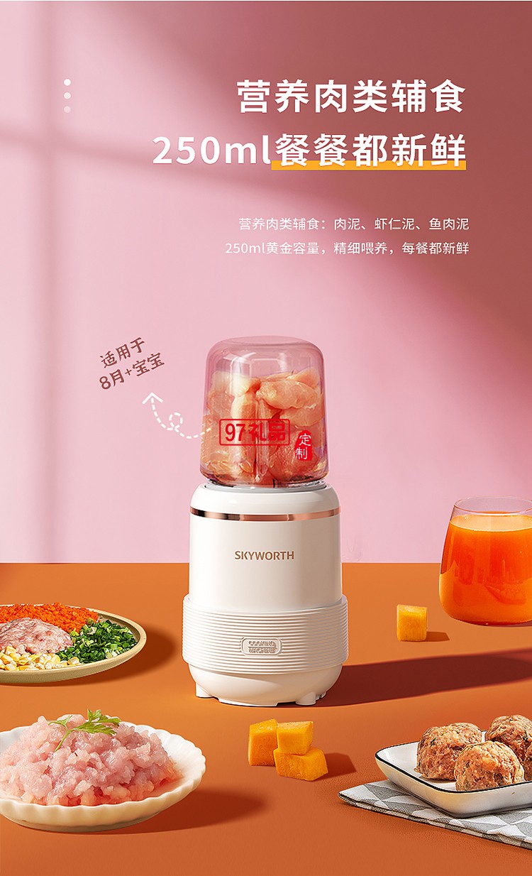 創維P327-FS多功能料理機