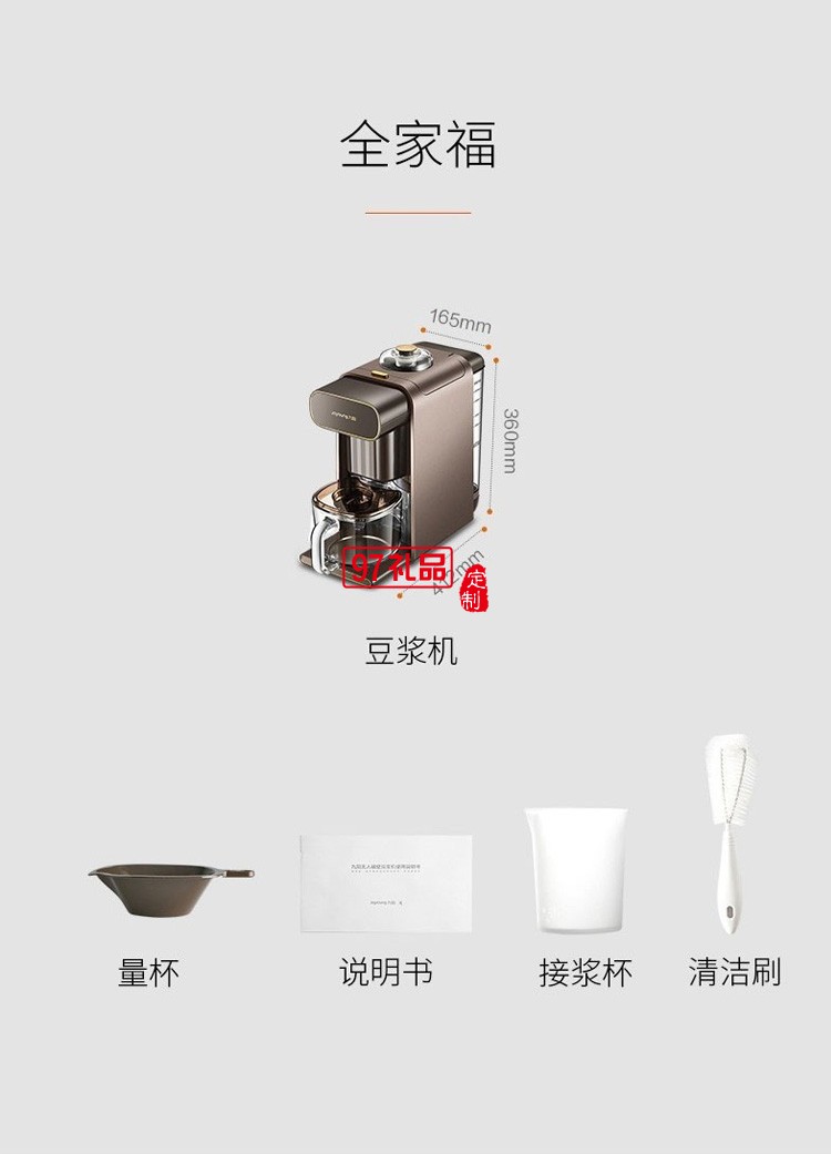 九陽豆漿機免濾全自動煮小型智能破壁DJ10R-K1s定制公司廣告禮品