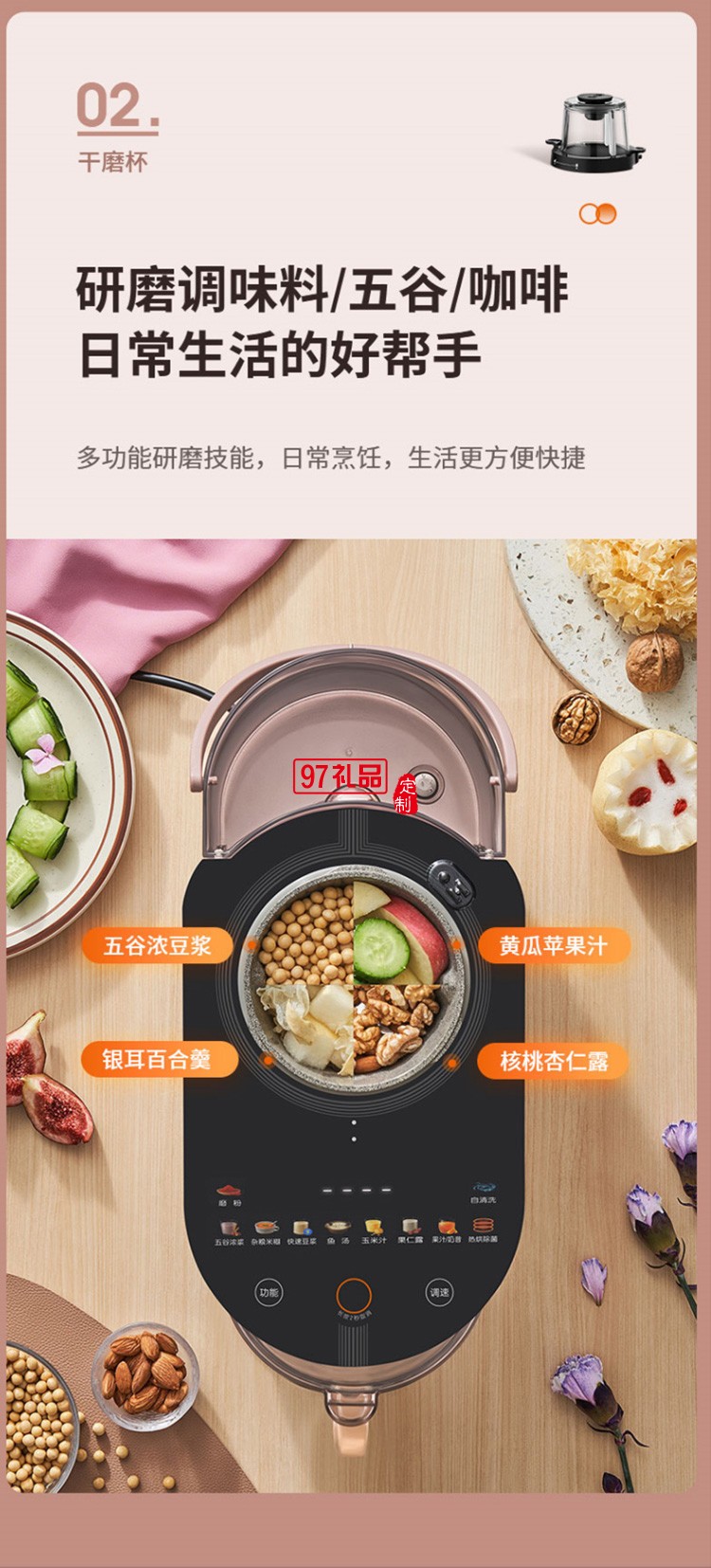 九陽破壁機豆漿機多功能智能榨汁機Y751定制公司廣告禮品