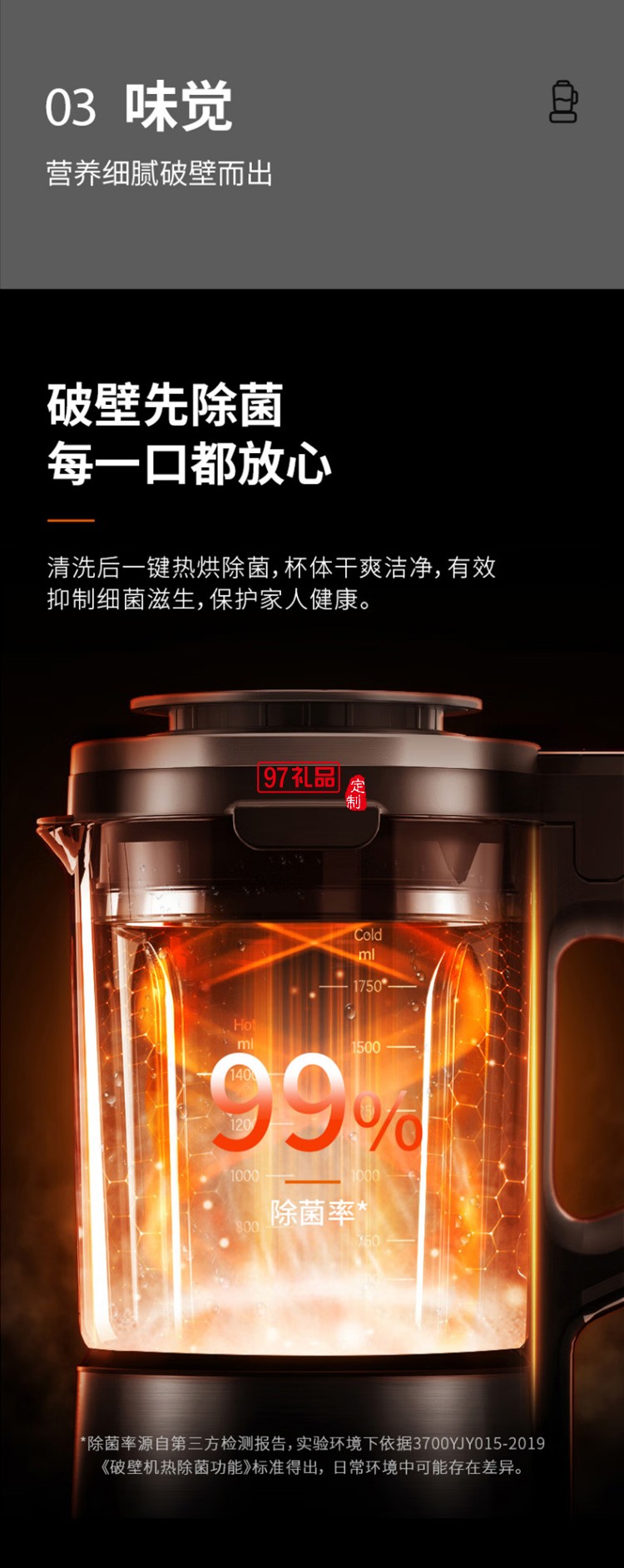 九陽破壁機(jī)多功能豆?jié){機(jī)早餐機(jī)榨汁機(jī)L18-P750定制公司廣告禮品