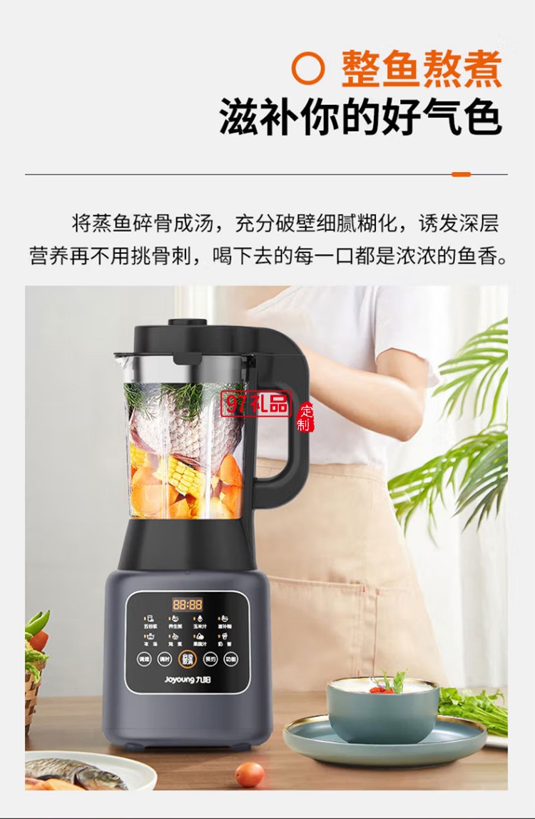 九陽破壁機多功能雙打豆漿機果蔬汁料理機P153定制公司廣告禮品