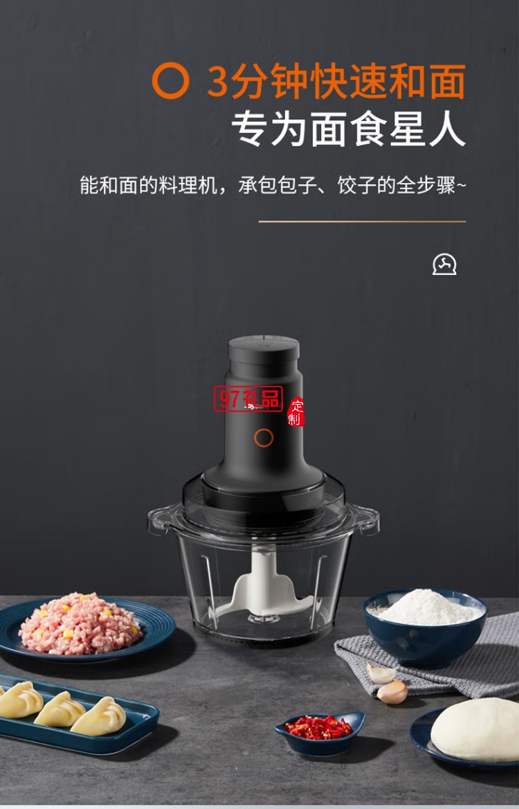 九陽(yáng)絞肉機(jī)絞餡機(jī) 碎肉機(jī)多功能和面機(jī)S22-LA991定制公司廣告禮品