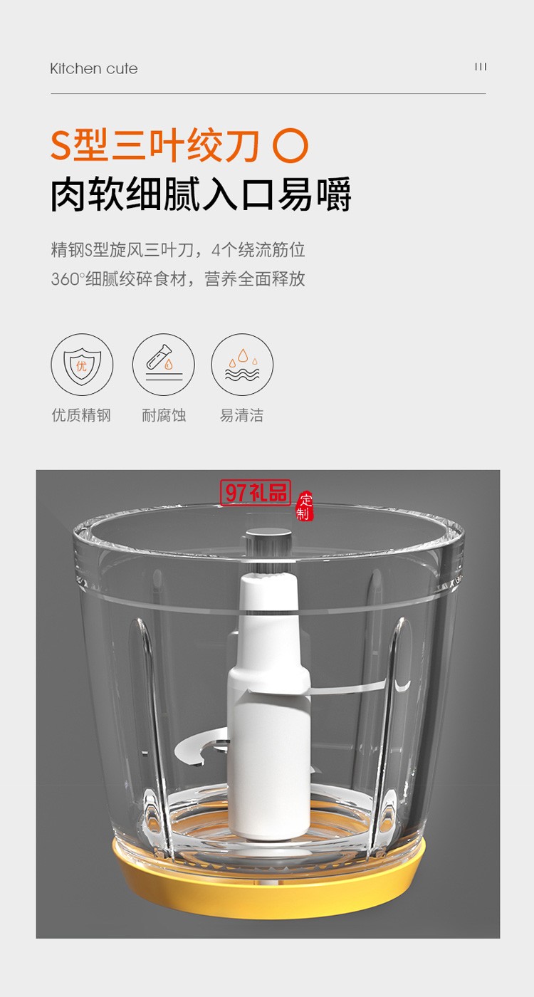 九陽絞肉機S6-LA520XL不銹鋼多功能料理機定制公司廣告禮品