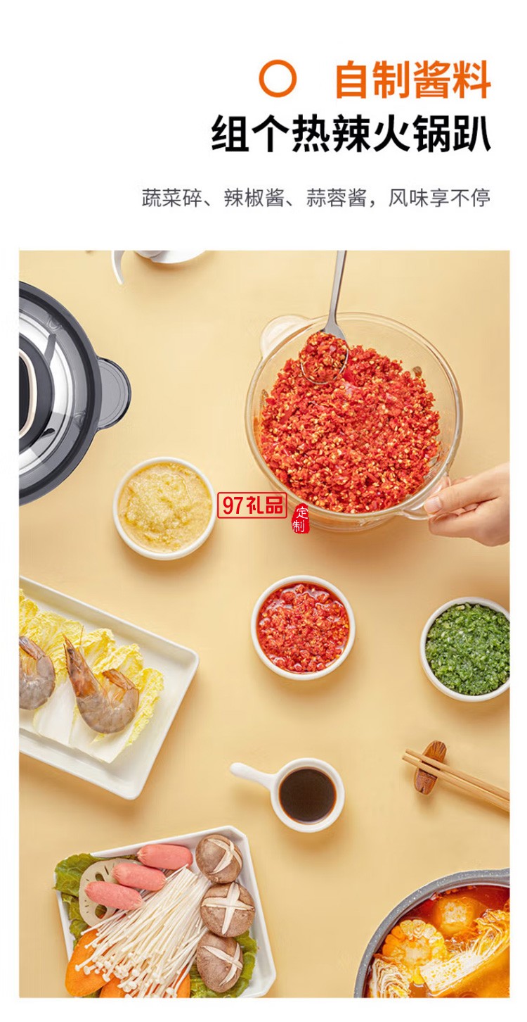 九陽(yáng)絞肉機(jī)電動(dòng)攪拌機(jī)多功能料理機(jī)S18-LA2181定制公司廣告禮品
