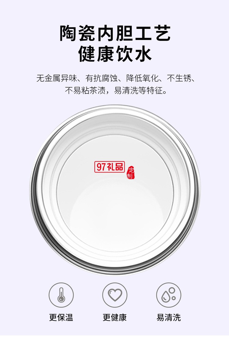 茶水分離水杯不銹鋼陶瓷內膽保溫杯KS21-WT925定制公司廣告禮品