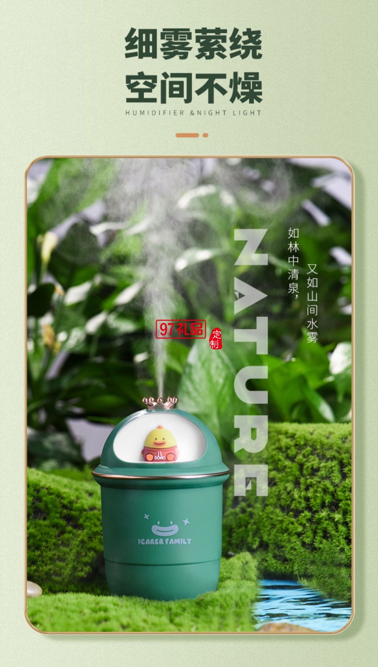 加濕器小型usb靜音臥室學生宿舍迷你可愛IFJSQ06定制公司廣告禮品