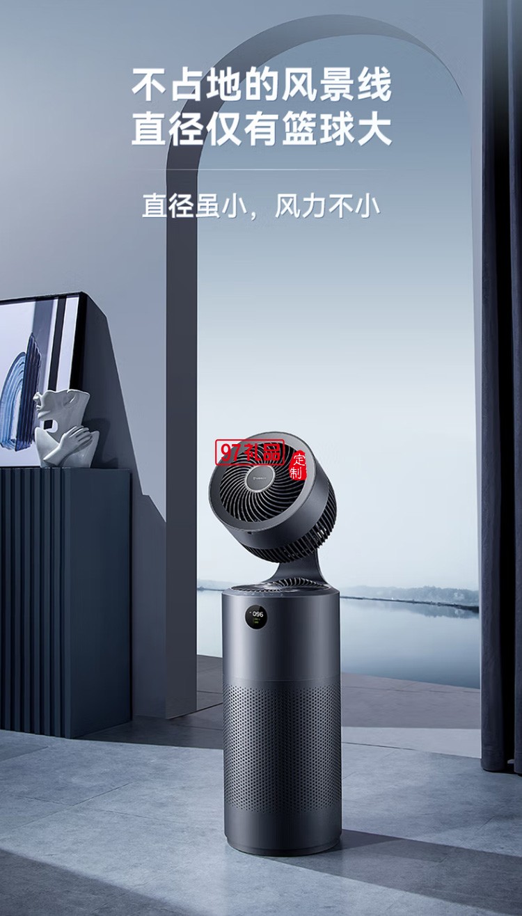 艾美特電風扇智能遙控空氣循環扇風扇 AIR7定制公司廣告禮品