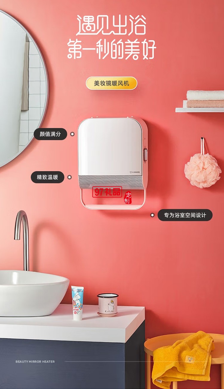 艾美特暖風機美妝鏡節能浴室取暖器WP20-X11-2定制公司廣告禮品