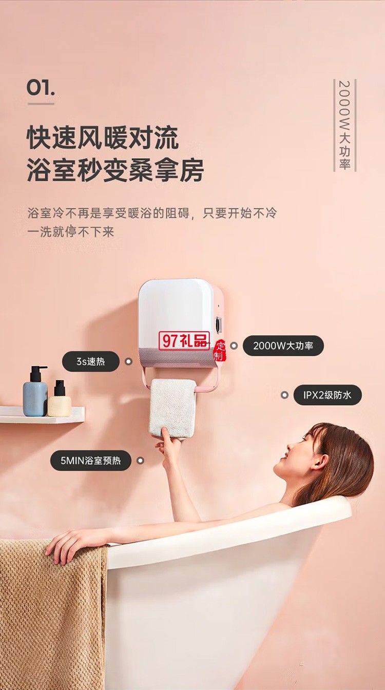 艾美特暖風機美妝鏡節能浴室取暖器WP20-X11-2定制公司廣告禮品